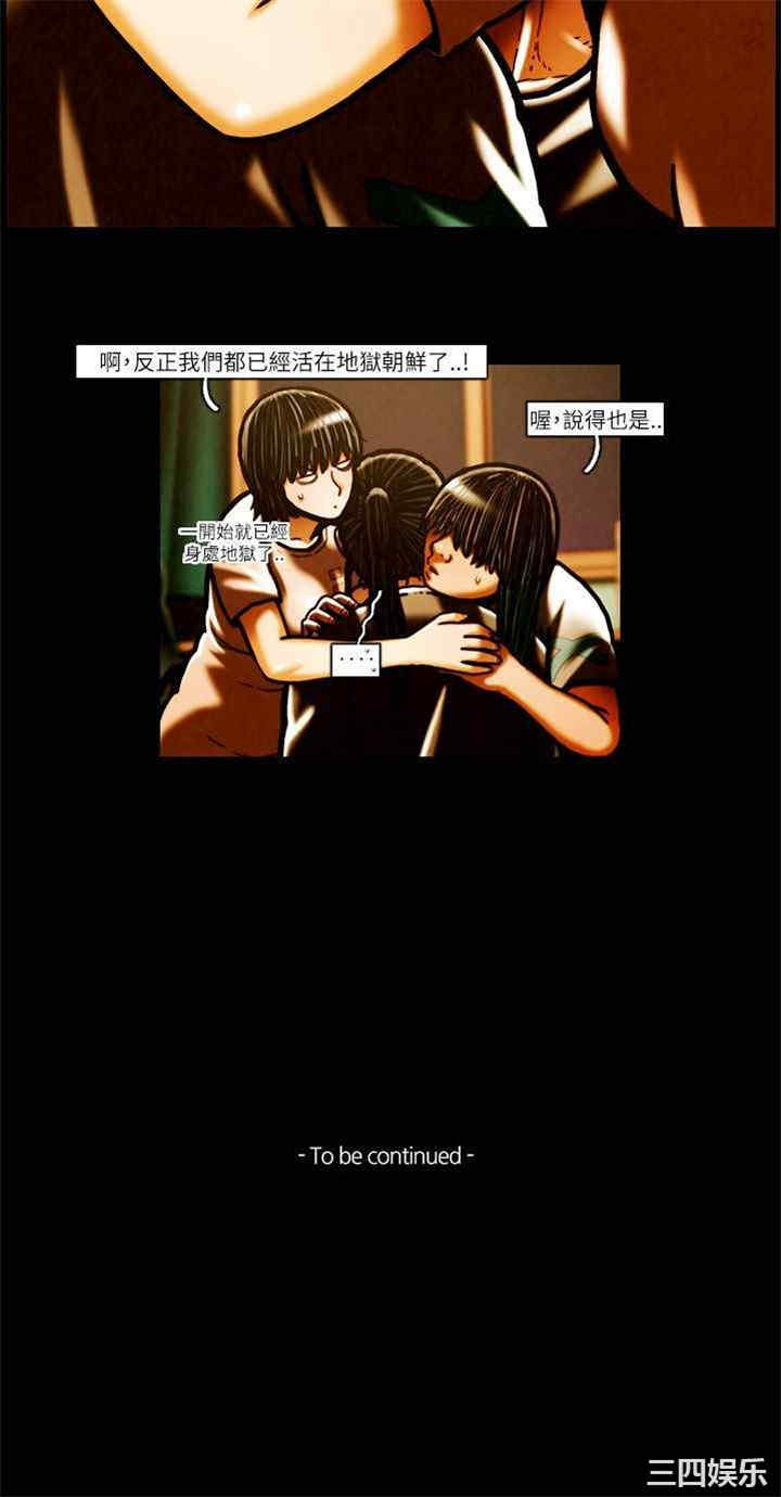 韩国漫画TEAM PLAY韩漫_TEAM PLAY-第53话在线免费阅读-韩国漫画-第14张图片
