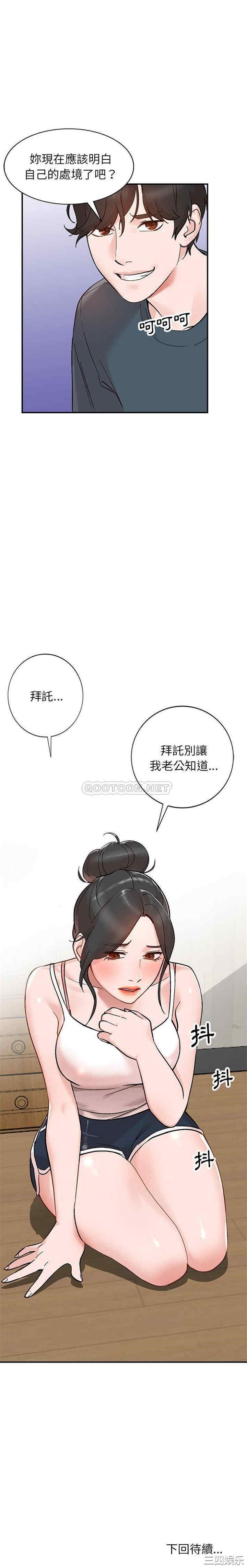 韩国漫画小镇上的女人们/她们的小秘密韩漫_小镇上的女人们/她们的小秘密-第6话在线免费阅读-韩国漫画-第21张图片