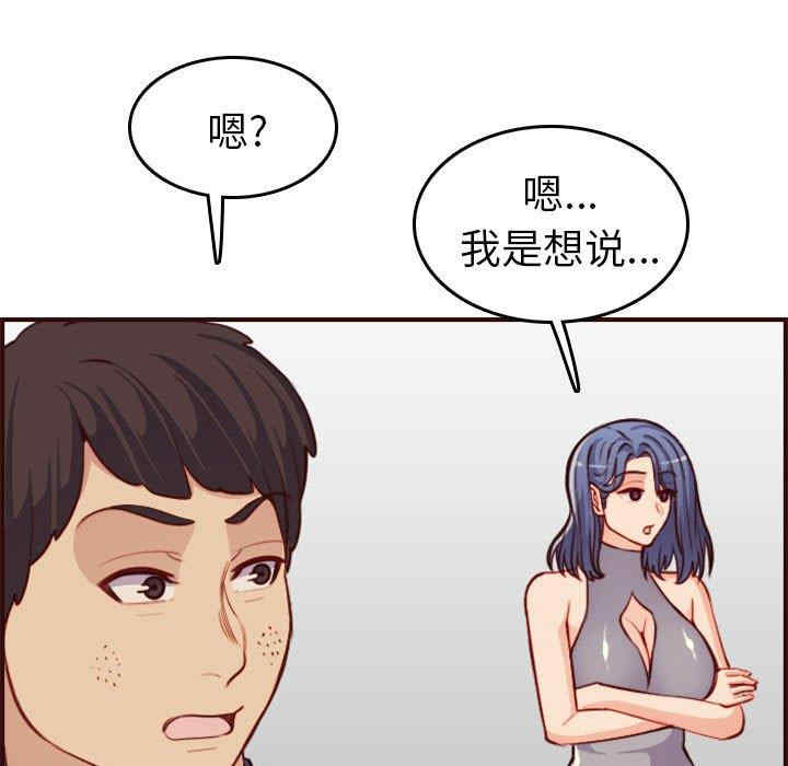 韩国漫画妈妈是女大学生韩漫_妈妈是女大学生-第52话在线免费阅读-韩国漫画-第83张图片