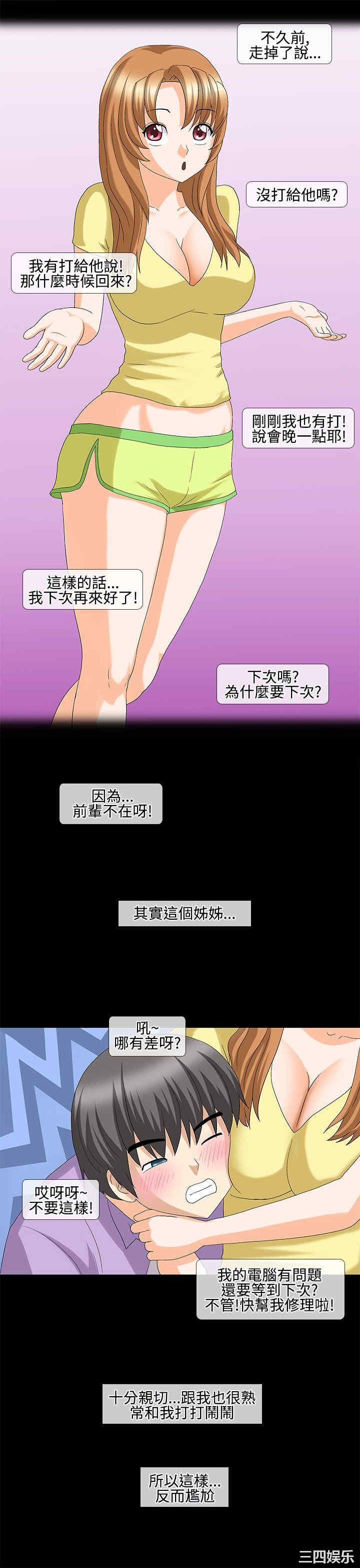 韩国漫画情迷住辧韩漫_情迷住辧-第23话在线免费阅读-韩国漫画-第10张图片