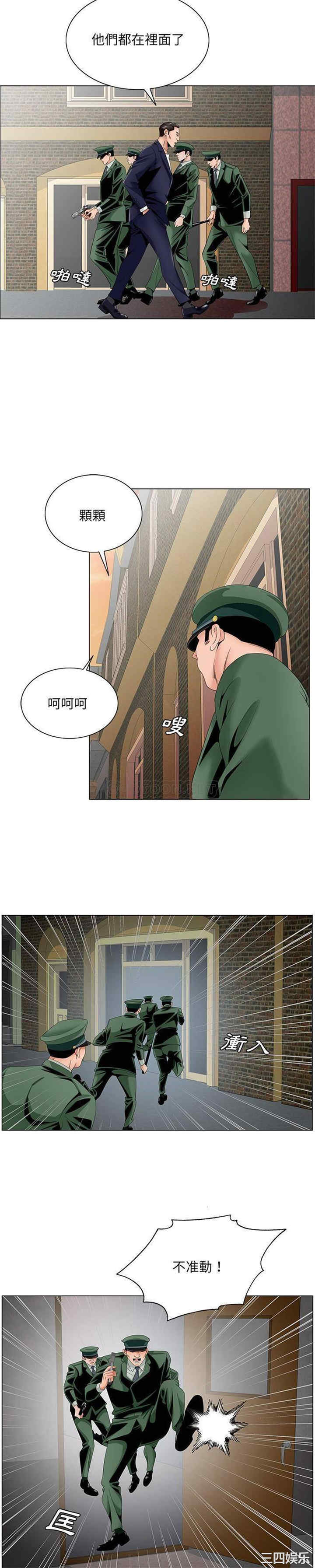 韩国漫画哥哥怀中的初恋/初恋变嫂嫂韩漫_哥哥怀中的初恋/初恋变嫂嫂-第35话在线免费阅读-韩国漫画-第13张图片