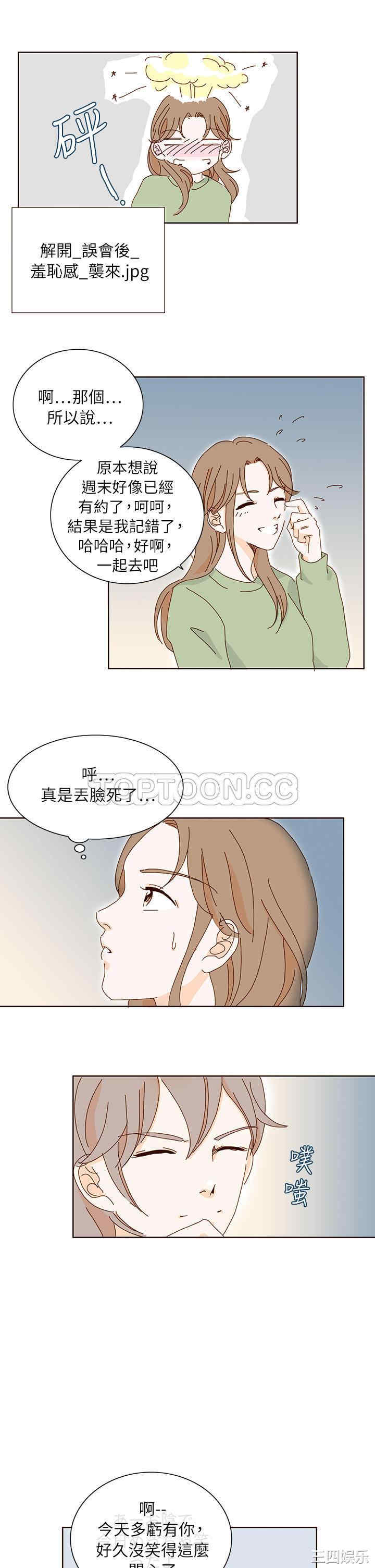韩国漫画惹人爱的你韩漫_惹人爱的你-第10话在线免费阅读-韩国漫画-第11张图片