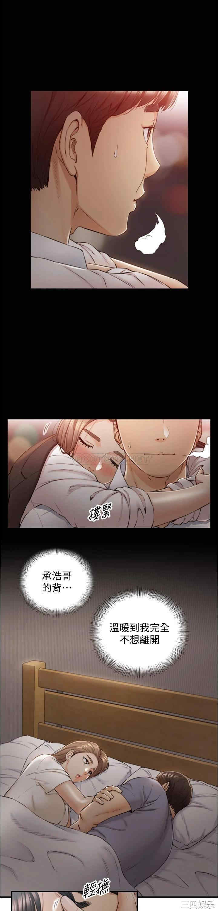 韩国漫画韩漫_正妹小主管-第103话在线免费阅读-韩国漫画-第5张图片