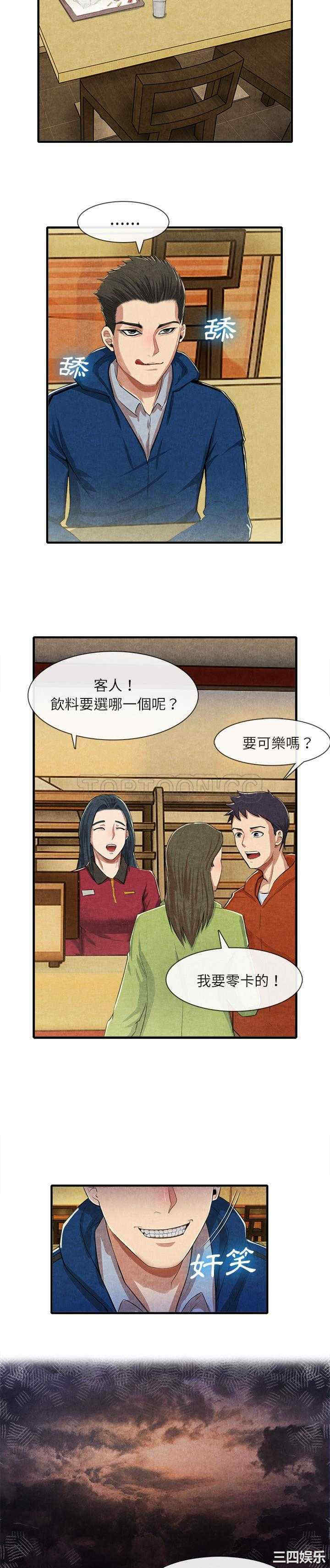 韩国漫画去幸岛韩漫_去幸岛-第13话在线免费阅读-韩国漫画-第7张图片