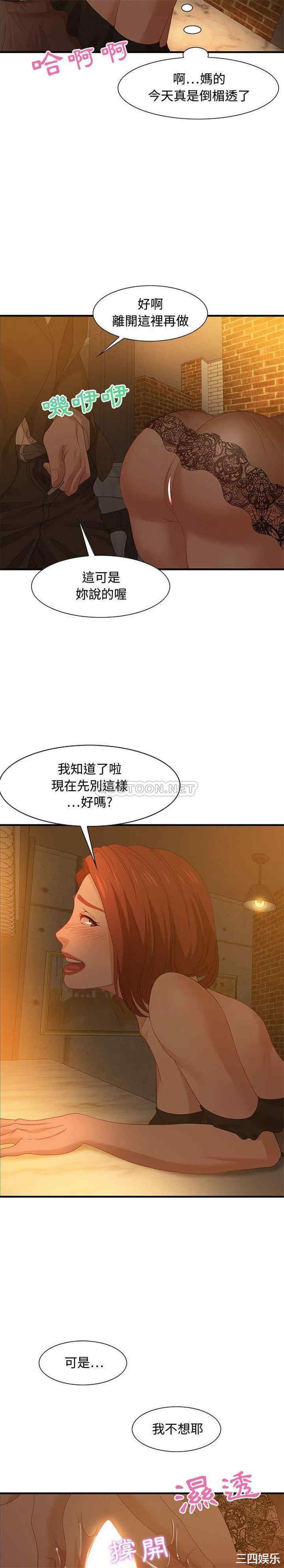 韩国漫画零距离聊天室韩漫_零距离聊天室-第28话在线免费阅读-韩国漫画-第16张图片