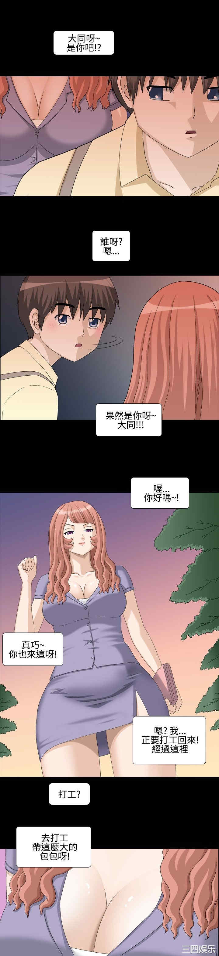 韩国漫画情迷住辧韩漫_情迷住辧-第10话在线免费阅读-韩国漫画-第3张图片