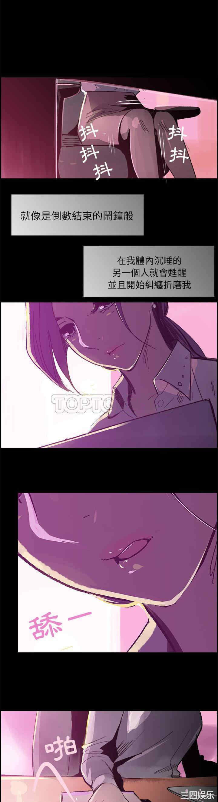 韩国漫画任何小姐韩漫_任何小姐-第16话在线免费阅读-韩国漫画-第10张图片