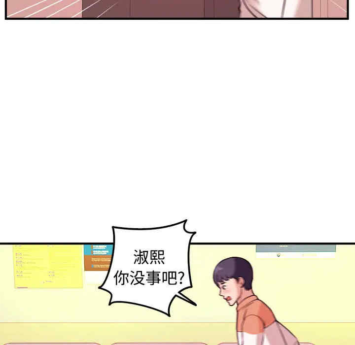 韩国漫画沉重的学分韩漫_沉重的学分-第2话在线免费阅读-韩国漫画-第63张图片