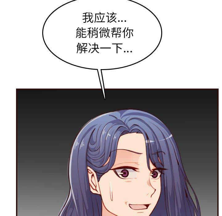 韩国漫画妈妈是女大学生韩漫_妈妈是女大学生-第52话在线免费阅读-韩国漫画-第85张图片