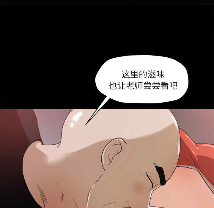 韩国漫画补习班绯闻/褪下青涩韩漫_补习班绯闻/褪下青涩-第13话在线免费阅读-韩国漫画-第25张图片