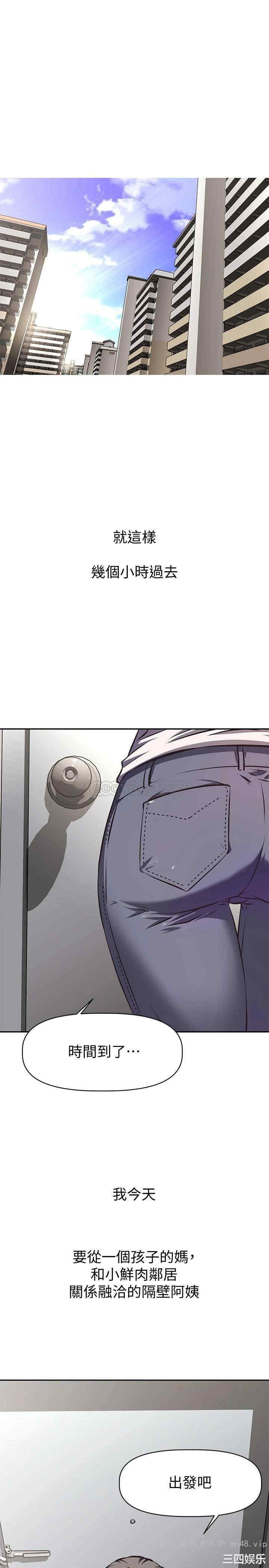 韩国漫画韩漫_阿姨不可以坏坏-第2话在线免费阅读-韩国漫画-第34张图片