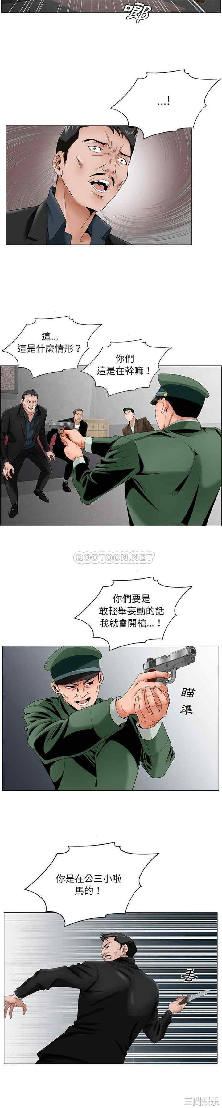 韩国漫画哥哥怀中的初恋/初恋变嫂嫂韩漫_哥哥怀中的初恋/初恋变嫂嫂-第35话在线免费阅读-韩国漫画-第14张图片