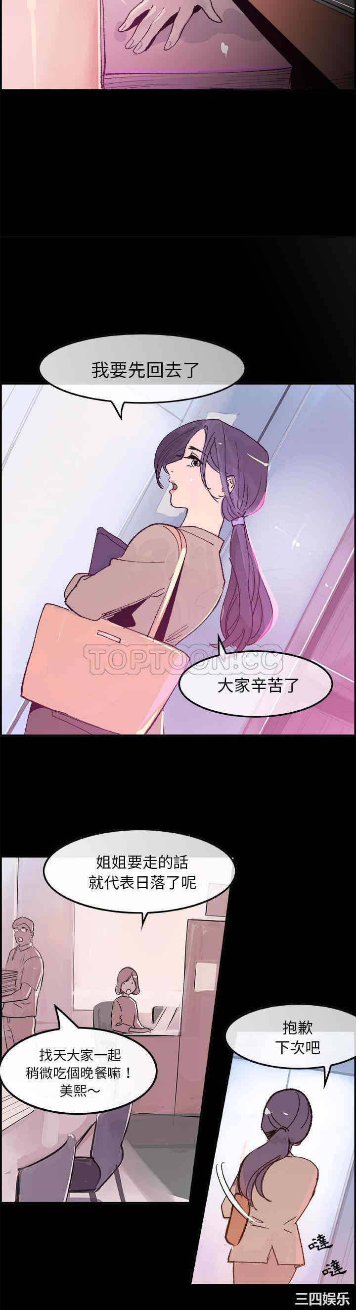韩国漫画任何小姐韩漫_任何小姐-第16话在线免费阅读-韩国漫画-第11张图片