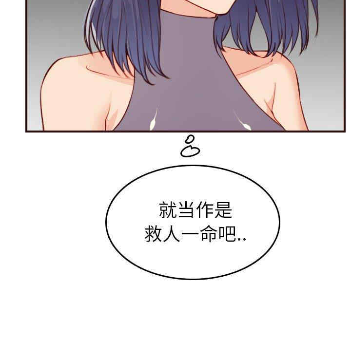韩国漫画妈妈是女大学生韩漫_妈妈是女大学生-第52话在线免费阅读-韩国漫画-第86张图片