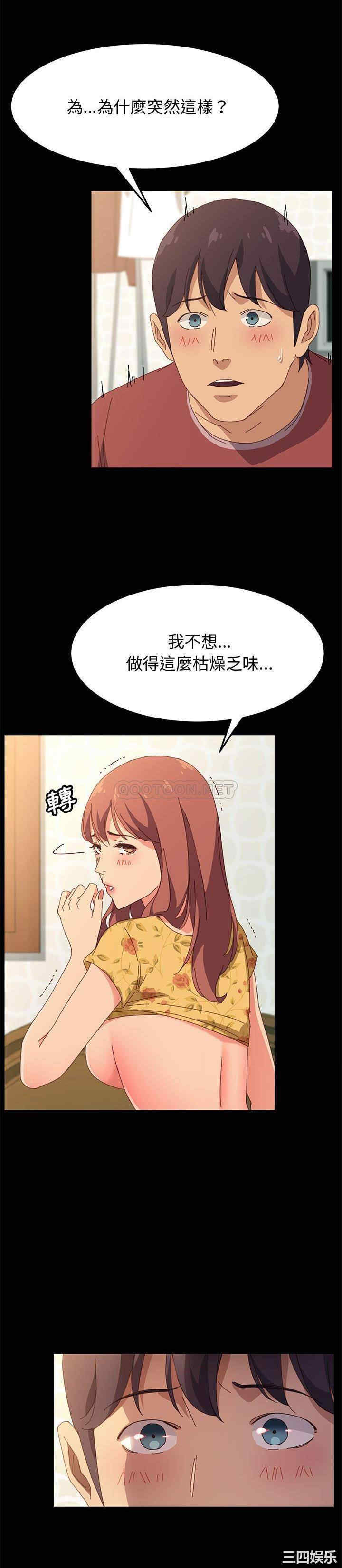 韩国漫画上门徒弟/美好的寄宿生活韩漫_上门徒弟/美好的寄宿生活-第20话在线免费阅读-韩国漫画-第9张图片