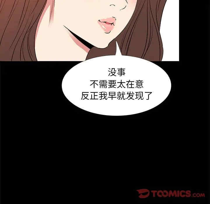 韩国漫画OL蜜巢韩漫_OL蜜巢-第37话在线免费阅读-韩国漫画-第20张图片