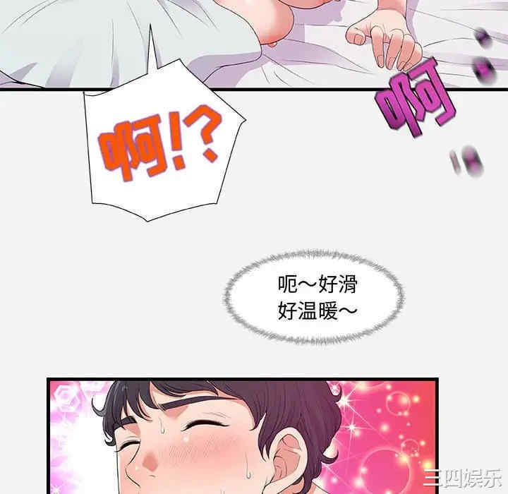 韩国漫画朋友以上，恋人未满韩漫_朋友以上，恋人未满-第29话在线免费阅读-韩国漫画-第64张图片