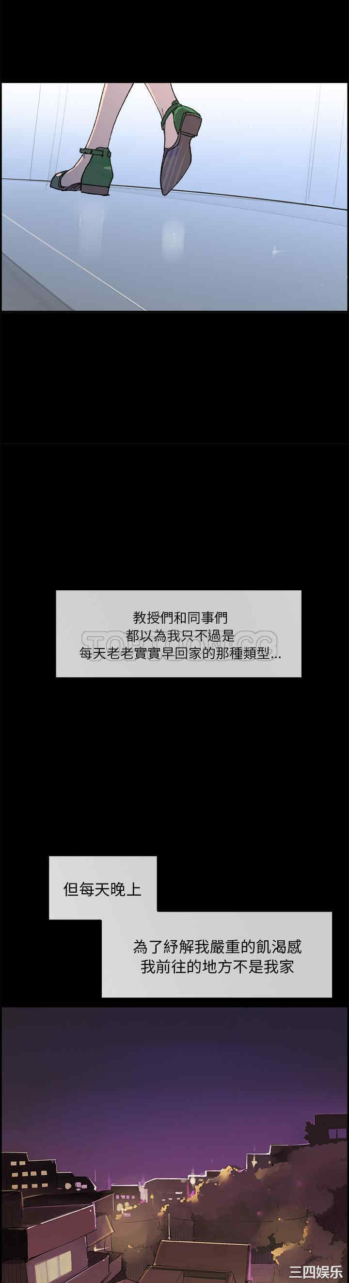 韩国漫画任何小姐韩漫_任何小姐-第16话在线免费阅读-韩国漫画-第12张图片