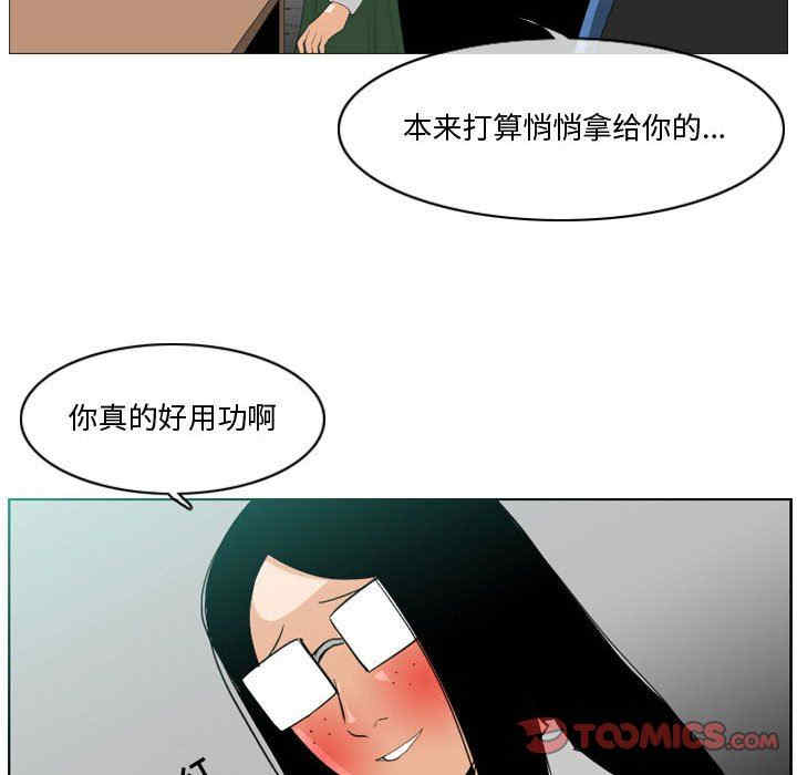 韩国漫画恶劣时代韩漫_恶劣时代-第10话在线免费阅读-韩国漫画-第66张图片