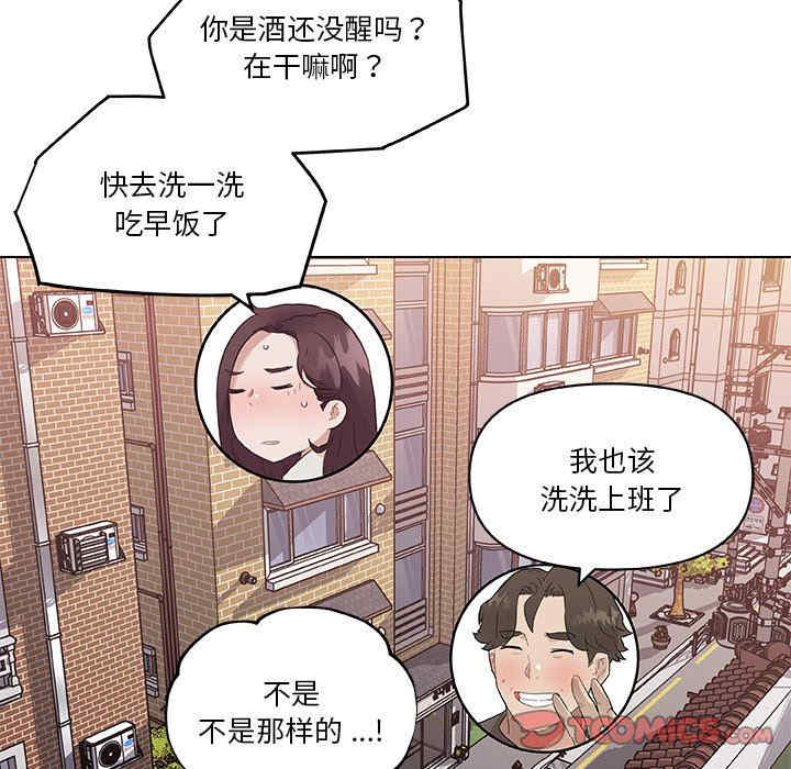 韩国漫画神似初恋的她/恋你如初恋韩漫_神似初恋的她/恋你如初恋-第56话在线免费阅读-韩国漫画-第92张图片