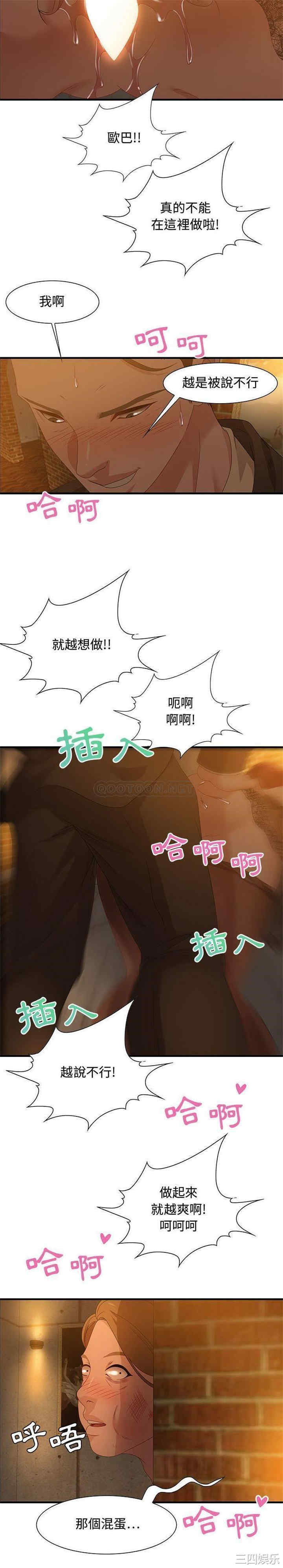韩国漫画零距离聊天室韩漫_零距离聊天室-第28话在线免费阅读-韩国漫画-第17张图片