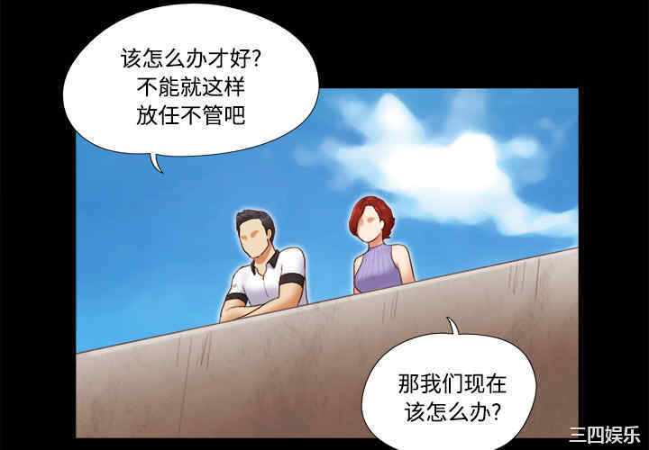 韩国漫画三人行韩漫_三人行-第21话在线免费阅读-韩国漫画-第4张图片