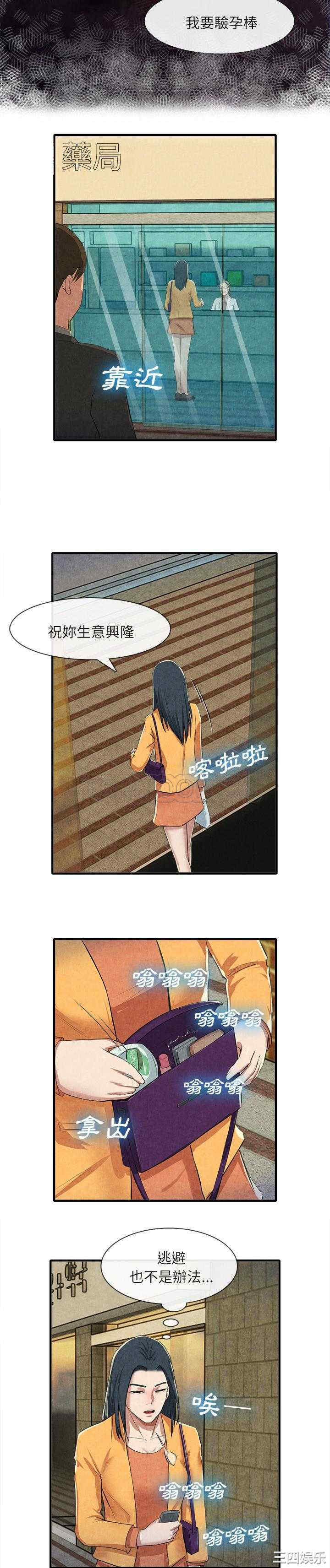 韩国漫画去幸岛韩漫_去幸岛-第13话在线免费阅读-韩国漫画-第8张图片