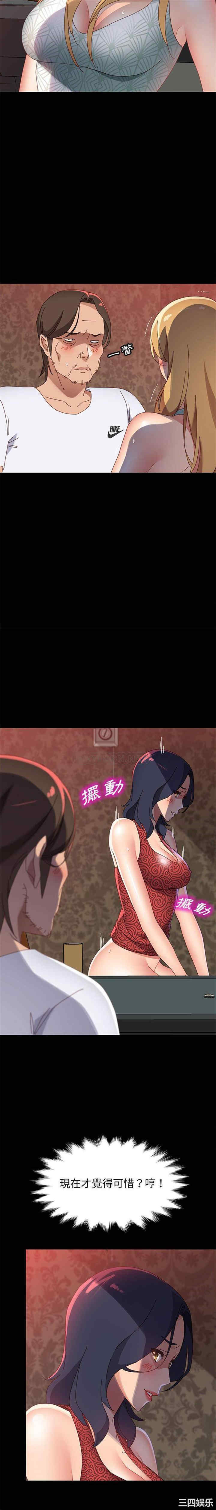 韩国漫画上门徒弟/美好的寄宿生活韩漫_上门徒弟/美好的寄宿生活-第38话在线免费阅读-韩国漫画-第16张图片