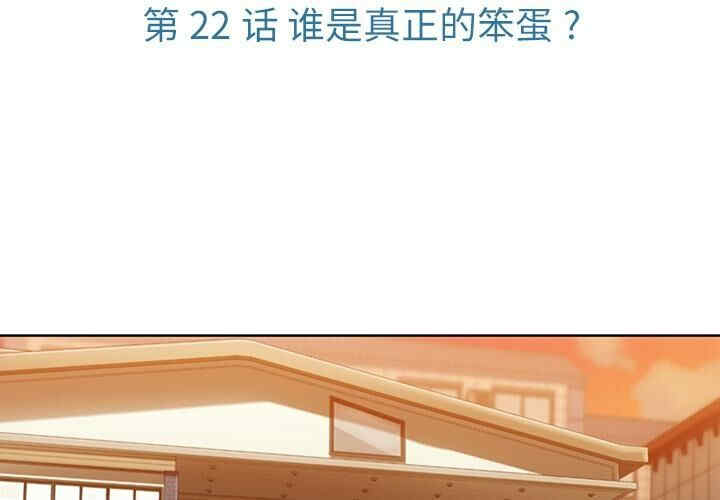 韩国漫画如此可爱的间谍韩漫_如此可爱的间谍-第22话在线免费阅读-韩国漫画-第3张图片