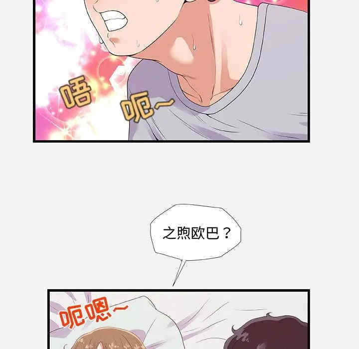 韩国漫画朋友以上，恋人未满韩漫_朋友以上，恋人未满-第29话在线免费阅读-韩国漫画-第65张图片