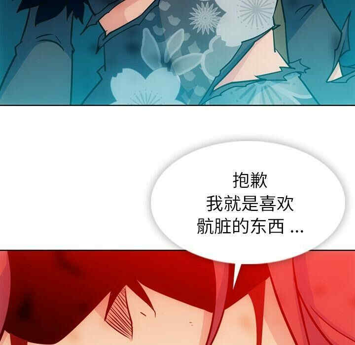 韩国漫画如此可爱的间谍韩漫_如此可爱的间谍-第34话在线免费阅读-韩国漫画-第81张图片