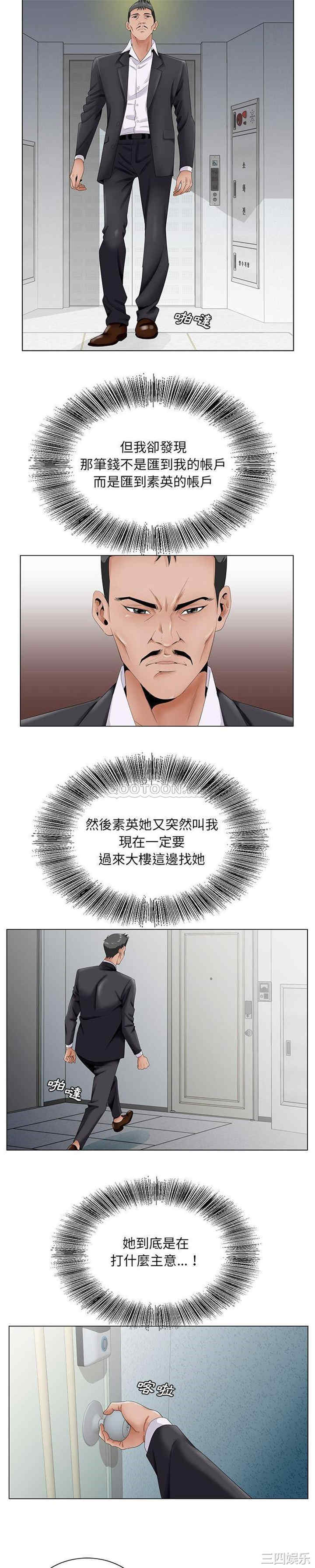 韩国漫画哥哥怀中的初恋/初恋变嫂嫂韩漫_哥哥怀中的初恋/初恋变嫂嫂-第35话在线免费阅读-韩国漫画-第16张图片