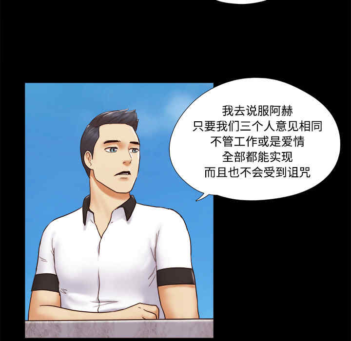 韩国漫画三人行韩漫_三人行-第21话在线免费阅读-韩国漫画-第5张图片