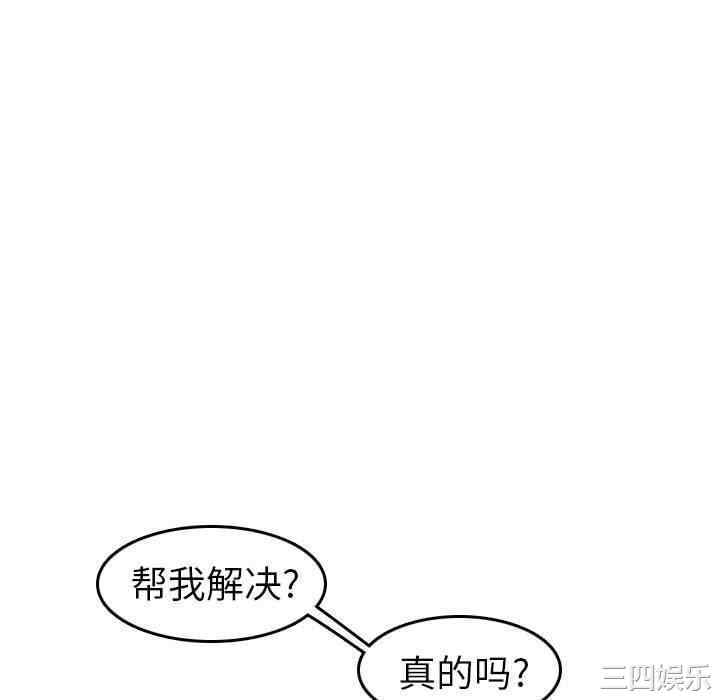 韩国漫画妈妈是女大学生韩漫_妈妈是女大学生-第52话在线免费阅读-韩国漫画-第88张图片