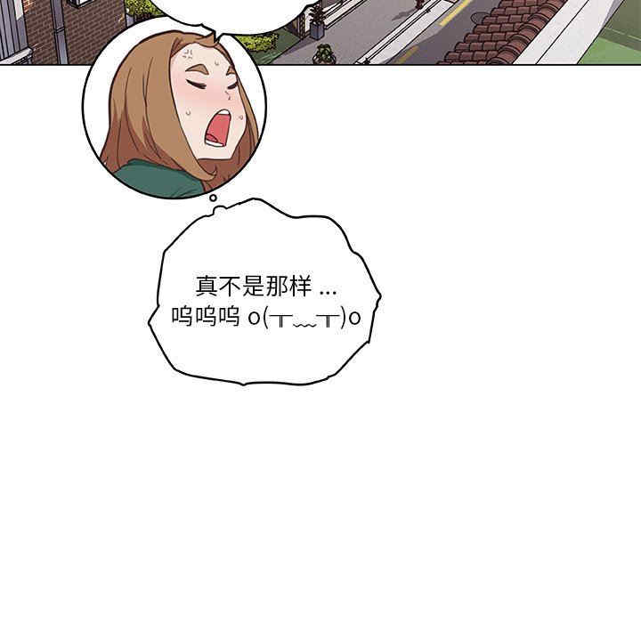 韩国漫画神似初恋的她/恋你如初恋韩漫_神似初恋的她/恋你如初恋-第56话在线免费阅读-韩国漫画-第93张图片