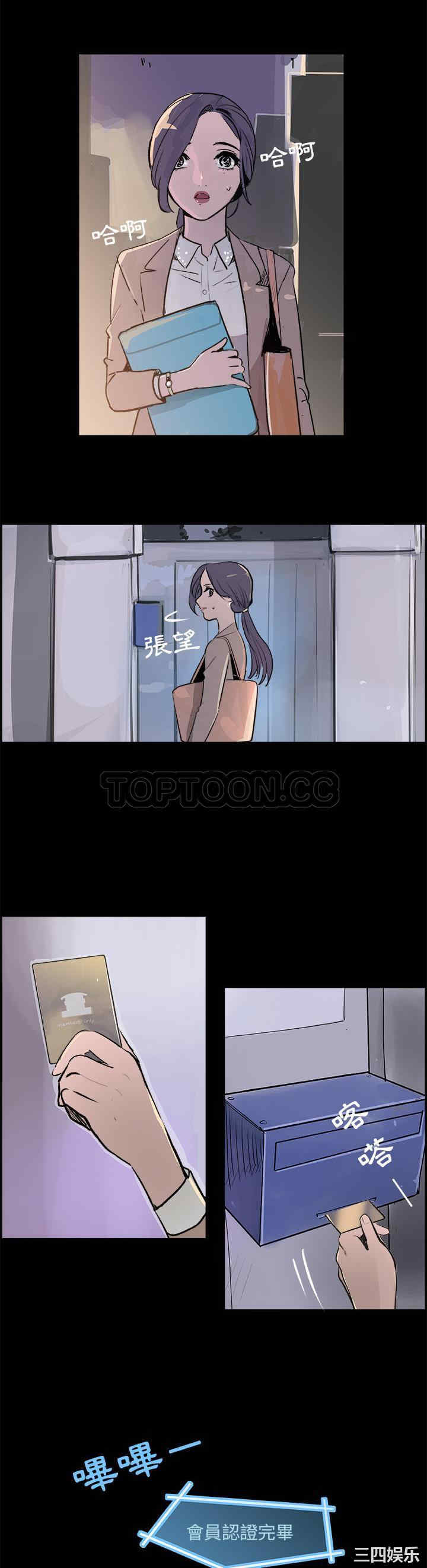 韩国漫画任何小姐韩漫_任何小姐-第16话在线免费阅读-韩国漫画-第14张图片