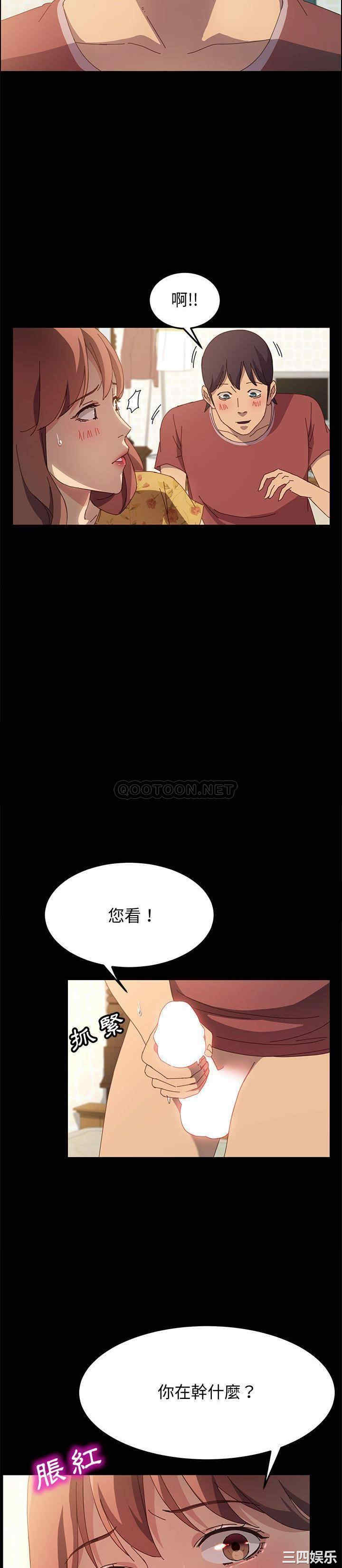 韩国漫画上门徒弟/美好的寄宿生活韩漫_上门徒弟/美好的寄宿生活-第20话在线免费阅读-韩国漫画-第11张图片