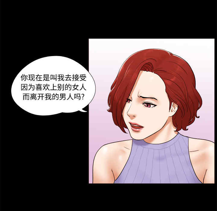 韩国漫画三人行韩漫_三人行-第21话在线免费阅读-韩国漫画-第6张图片