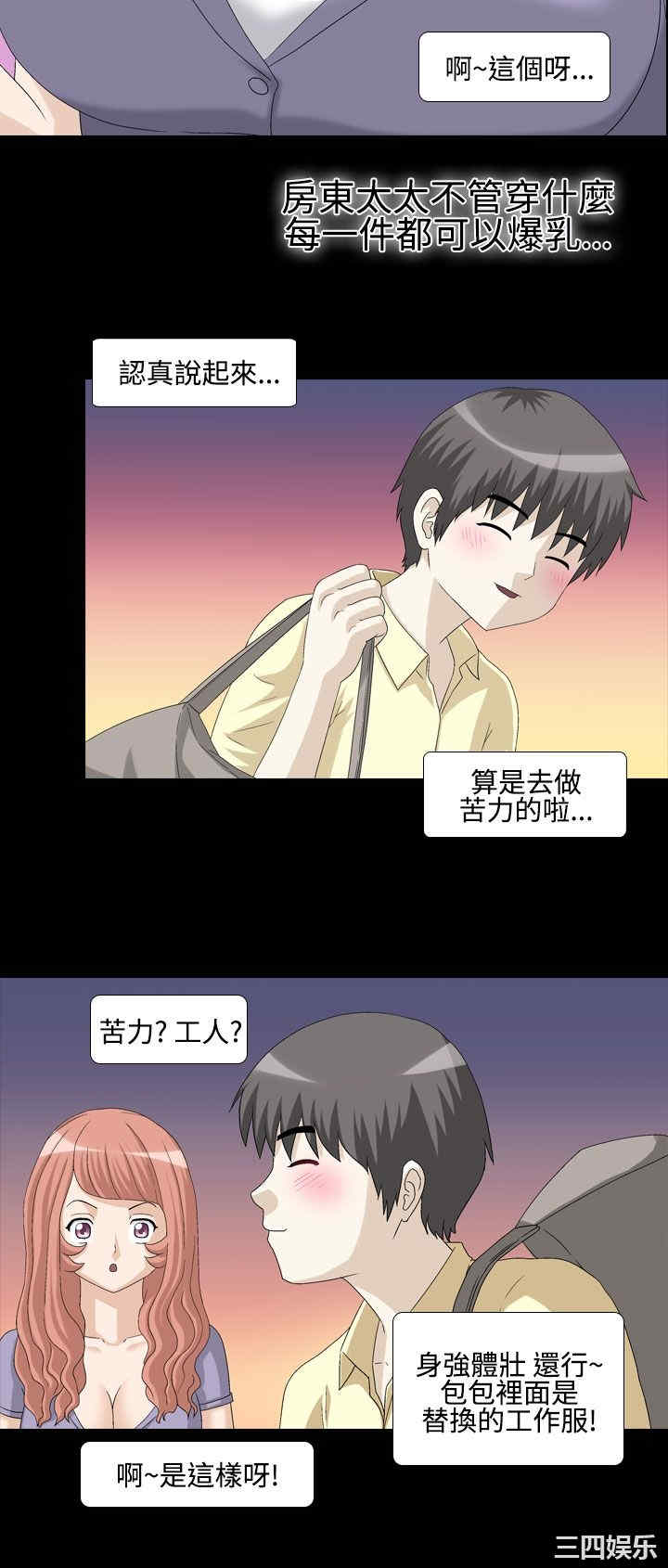 韩国漫画情迷住辧韩漫_情迷住辧-第10话在线免费阅读-韩国漫画-第4张图片