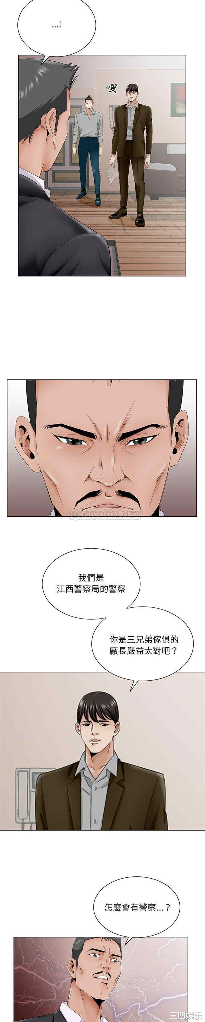 韩国漫画哥哥怀中的初恋/初恋变嫂嫂韩漫_哥哥怀中的初恋/初恋变嫂嫂-第35话在线免费阅读-韩国漫画-第17张图片