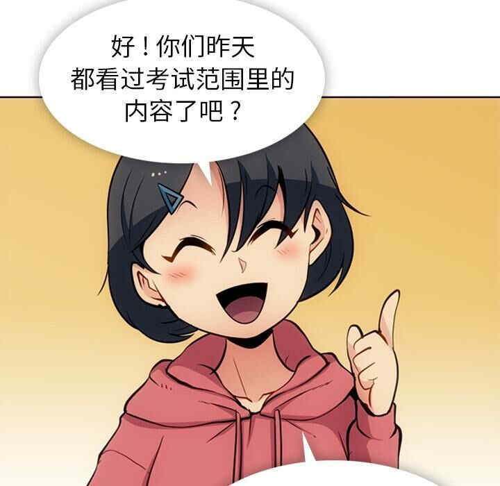 韩国漫画如此可爱的间谍韩漫_如此可爱的间谍-第22话在线免费阅读-韩国漫画-第5张图片