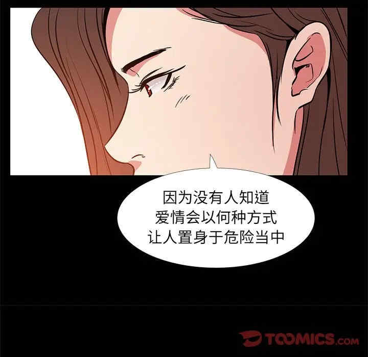 韩国漫画OL蜜巢韩漫_OL蜜巢-第37话在线免费阅读-韩国漫画-第26张图片