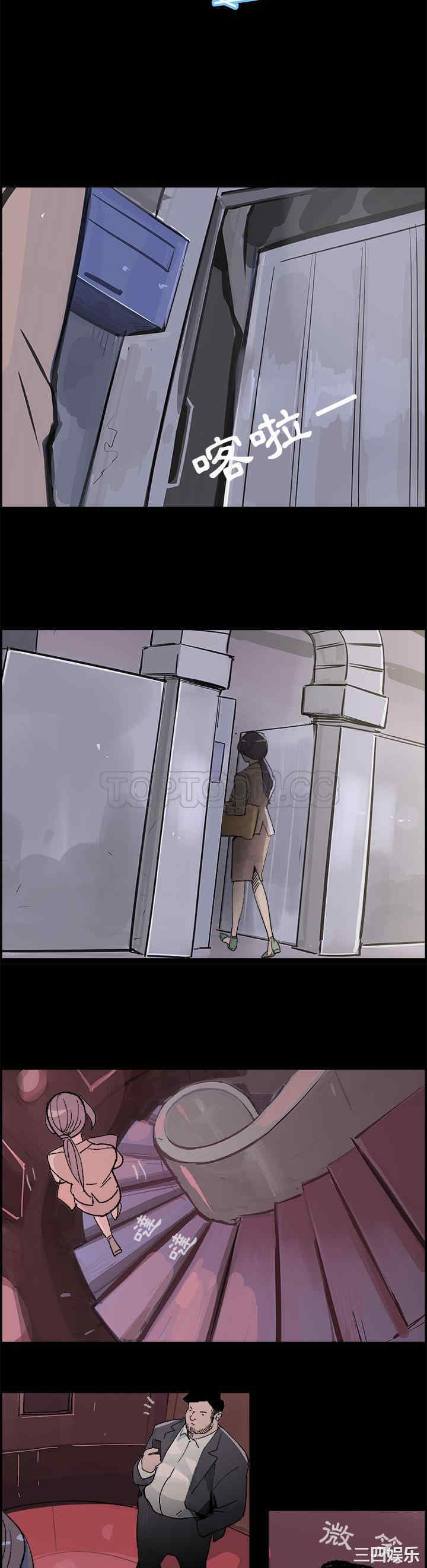 韩国漫画任何小姐韩漫_任何小姐-第16话在线免费阅读-韩国漫画-第15张图片