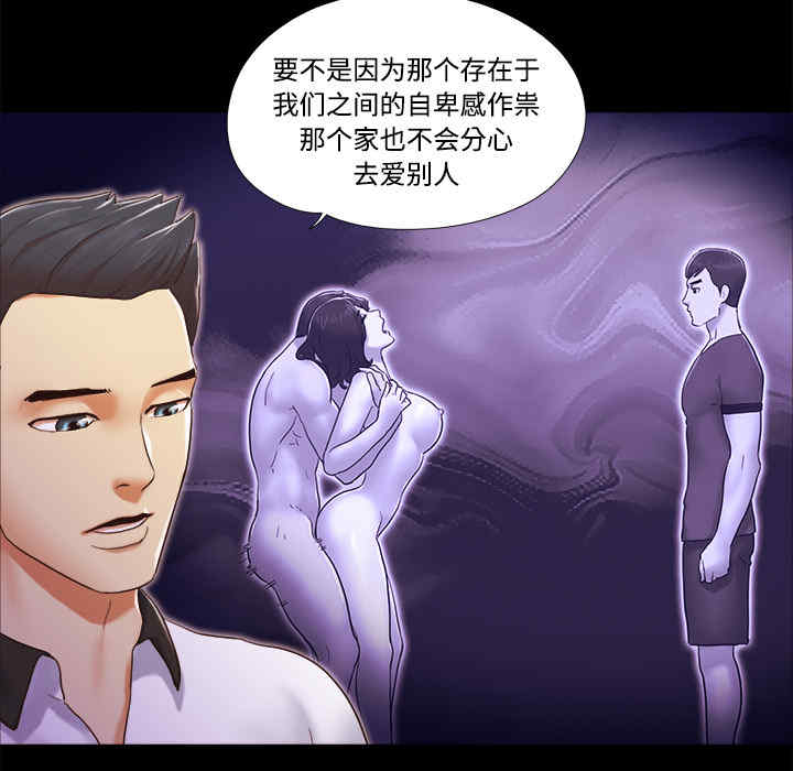 韩国漫画三人行韩漫_三人行-第21话在线免费阅读-韩国漫画-第8张图片
