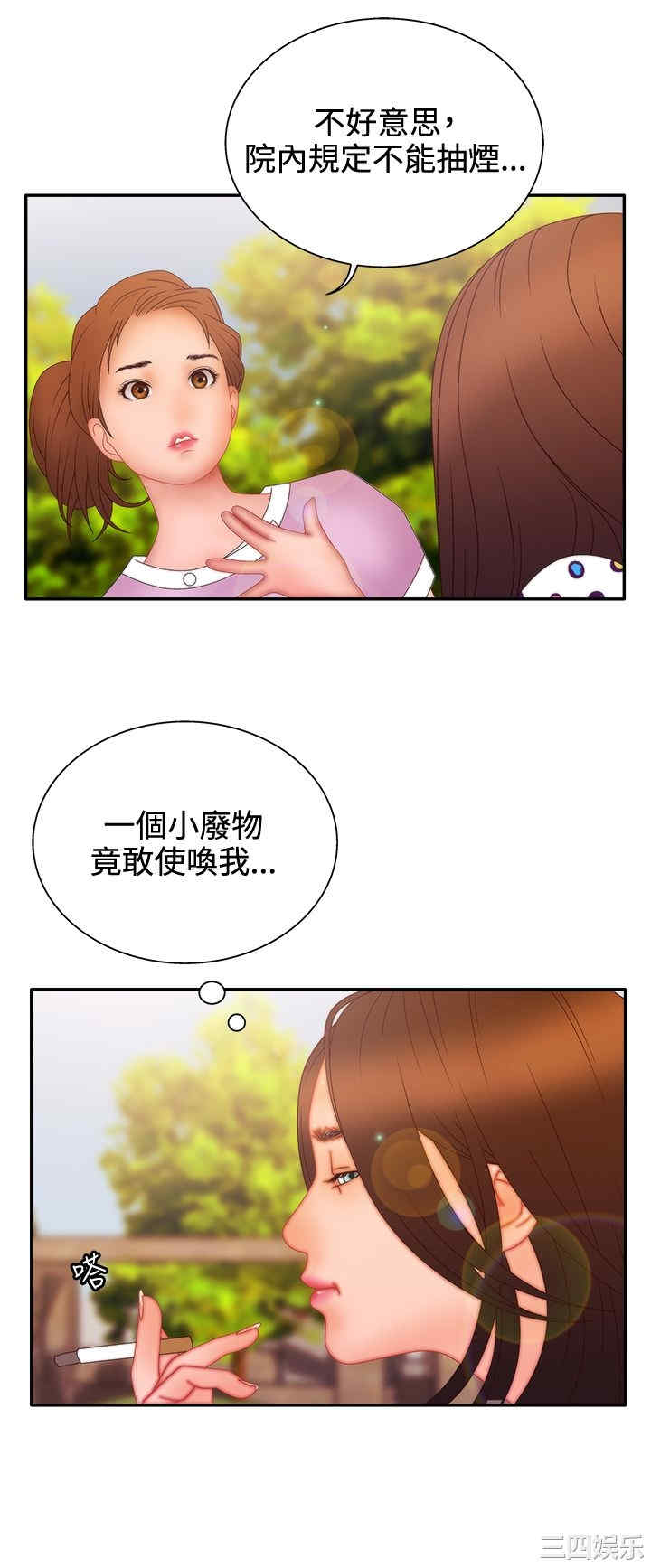 韩国漫画white girl韩漫_white girl-第22话在线免费阅读-韩国漫画-第5张图片