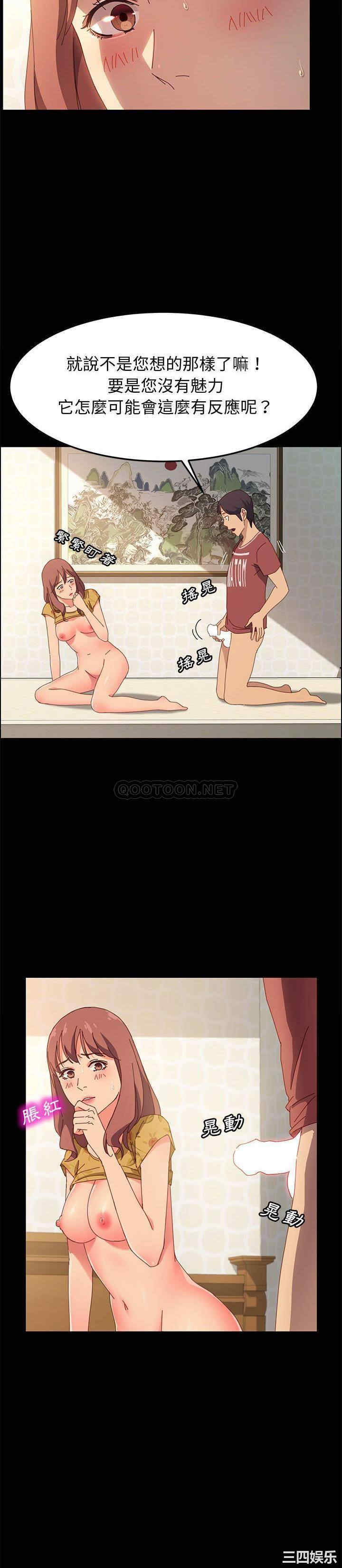 韩国漫画上门徒弟/美好的寄宿生活韩漫_上门徒弟/美好的寄宿生活-第20话在线免费阅读-韩国漫画-第12张图片