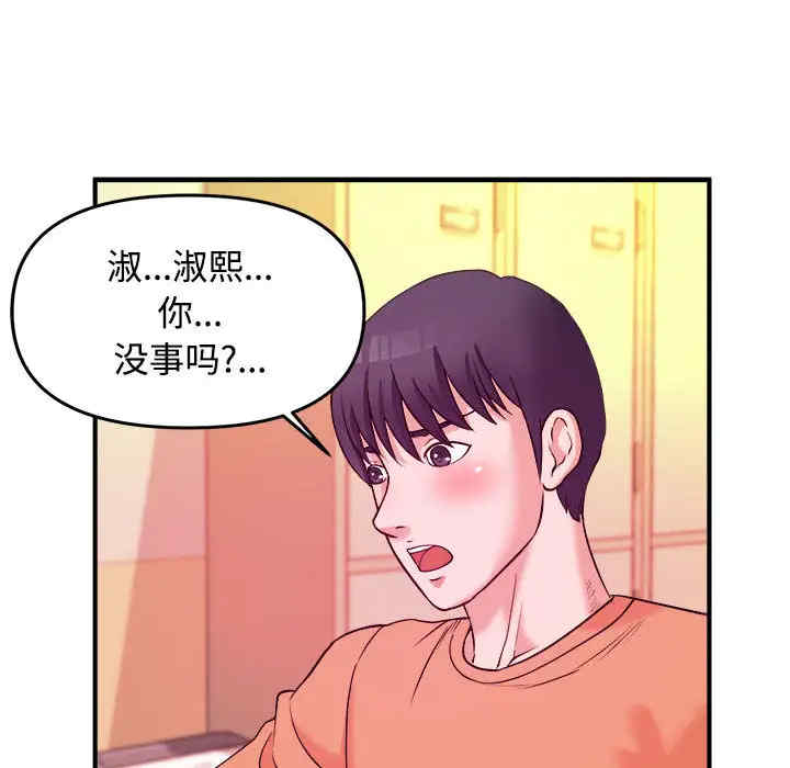 韩国漫画沉重的学分韩漫_沉重的学分-第2话在线免费阅读-韩国漫画-第66张图片