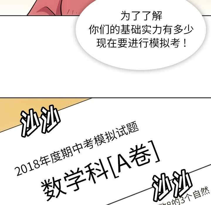 韩国漫画如此可爱的间谍韩漫_如此可爱的间谍-第22话在线免费阅读-韩国漫画-第6张图片
