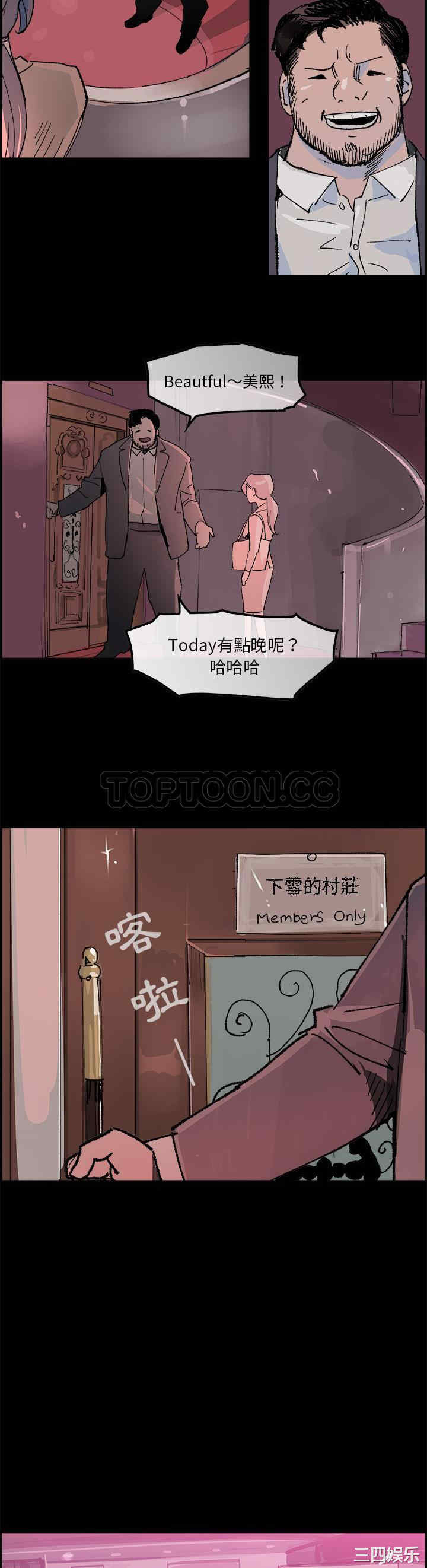 韩国漫画任何小姐韩漫_任何小姐-第16话在线免费阅读-韩国漫画-第16张图片