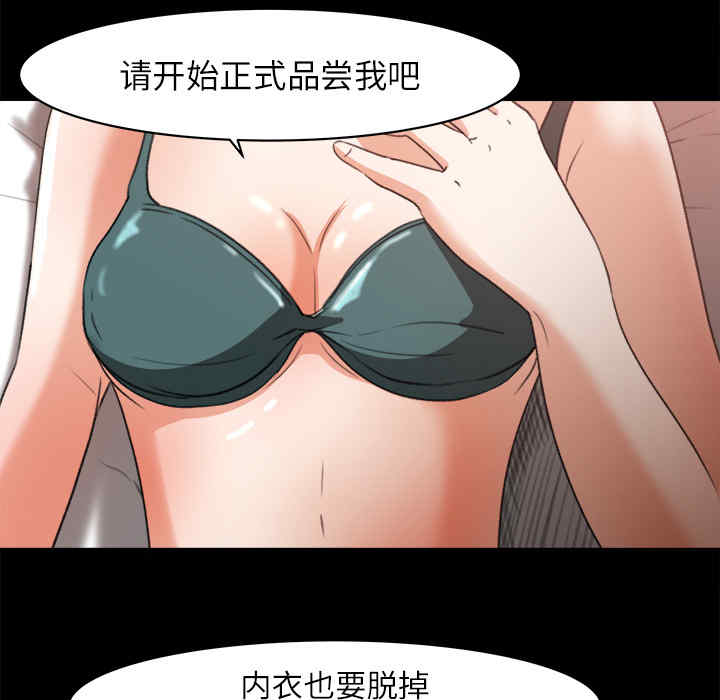 韩国漫画补习班绯闻/褪下青涩韩漫_补习班绯闻/褪下青涩-第13话在线免费阅读-韩国漫画-第33张图片